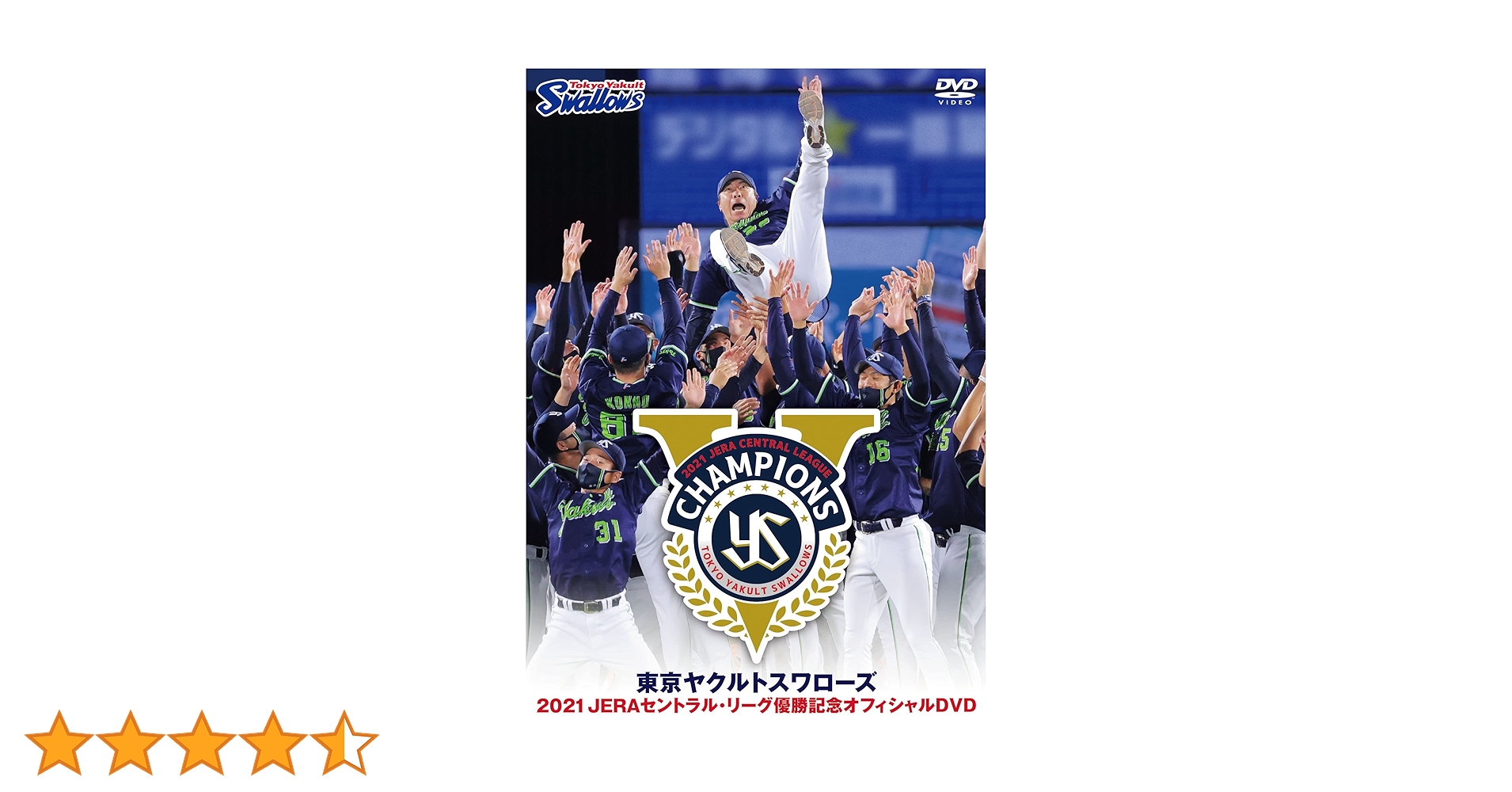 Amazon.co.jp: 東京ヤクルトスワローズ 2021 JERAセントラル
